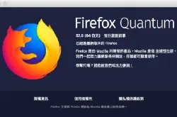 FirefoxQuantum正式推出效能媲美Chrome资源更悭