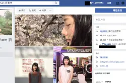 【既方便又快捷】用Facebook快捷键秒速Like女神相！