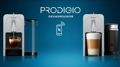 【不用等Kickstarter出货】智能咖啡机NespressoProdigio登场！改善空间还有不少