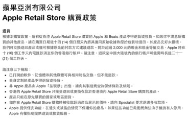 【果农恶梦】AppleStore全部苹果产品无得退