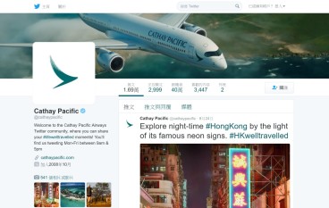 社交媒体助航空公司与客户增强互动