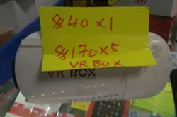 【场报】VRBox$170五个大平卖