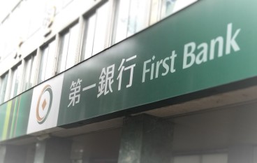 台湾第一银行WincorATM遭黑客掏走7,000万新台币