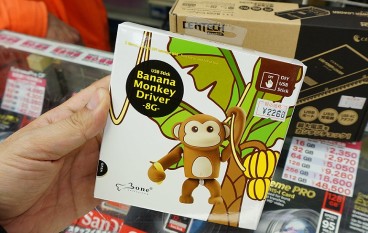 【非足金金猴】组合式猴子USBDRIVE贺新禧