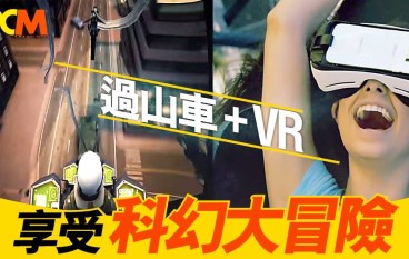 过山车+VR美国游乐场推科幻大冒险！