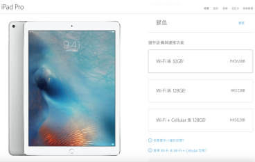 iPadPro香港官方售价齐齐睇