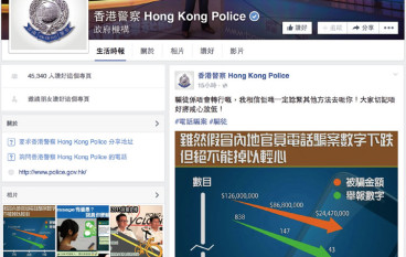 【有理直说】警队开设FaceBook专页：从新出发面对群众第一步