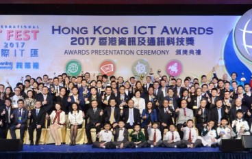 2018香港资讯及通讯科技奖表扬本地杰出科技创新方案