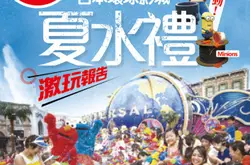 【PCM#1146】日本环球影城夏水礼激玩报告