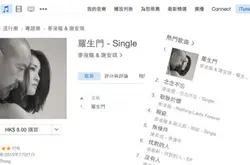 iTunes金曲榜Juno独占头四位