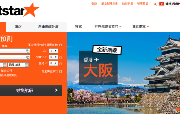 【廉航争霸战】Jetstar开办香港至大阪航线
