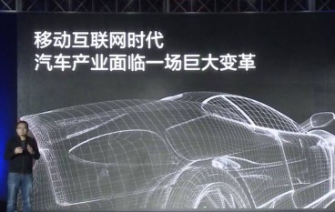乐视转玩智能车推“中国人的第一款超级汽车”！？