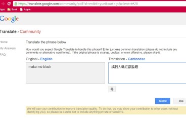 【齐齐来GoogleTranslate】Google翻译拟支援广东话广邀大众加入增字库