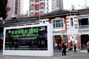 月头睇到月尾：香港摄影节2010展览及活动简报