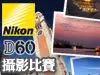 Nikon“令人赞叹的一刻”摄影比赛得奖者公布
