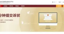 中国杭州互联网法院开张，全球首例