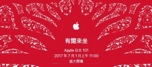 苹果在台湾首家直营店7月1日开张