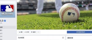 脸书将直播MLB赛事，周五首播