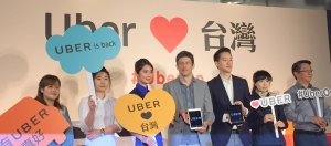 Uber与租赁车业者合作重启台湾地区服务