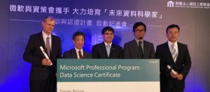 微软资料科学家认证课程终于登台，250小时线上影片全面中文化