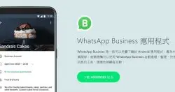 脸书抢攻企业市场另一招，WhatsApp终于推出企业版