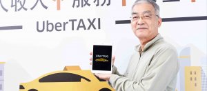 Uber与国内计程车业联手推出uberTAXI，2月将于北市上路