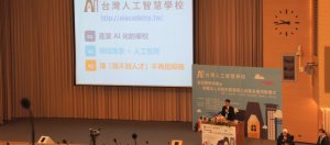 国内AI人才摇篮台湾人工智能学校今开学，未来成立5分校一年可培育7500位AI人才