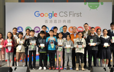 GoogleCSFirst让学生享受学习编程的乐趣