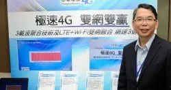 中华电信展示三载波聚合，4G下载可达330Mbps