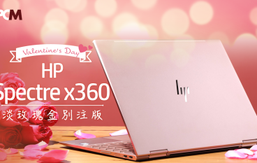 HPSpectrex360淡玫瑰金别注版