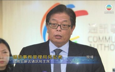 持有中移动股份未申报通讯局主席王桂埙辞职