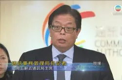 持有中移动股份未申报通讯局主席王桂埙辞职
