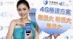 中华电信4G将增新带宽，亚太电信进入开台倒数