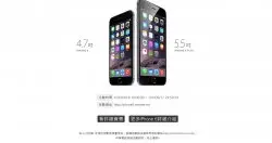 iPhone6/6Plus电信绑约资费出炉！