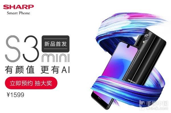 夏普S3mini开售最小刘海屏/LOGO亮了