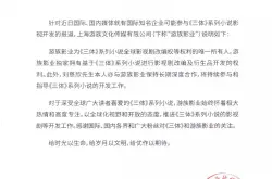 游族影业发布通告称：拥有《三体》全球改编权 刘慈欣深度参与开发