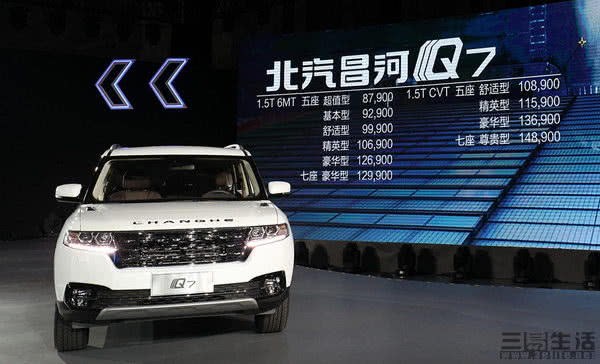 昌河Q7车型昨晚正式上市售价8.79-14.89万元