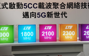 启动5CC载波聚合3香港4.5G网络直指1Gbps极速