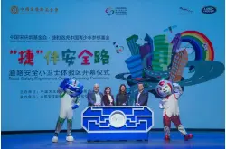 捷豹路虎道路安全小卫士体验区北京开幕 集全了VR、4D等黑科技