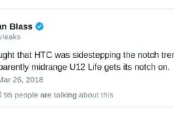 M字额头都要看吐了 HTC新机被爆搭刘海屏 设计从此随波逐流？
