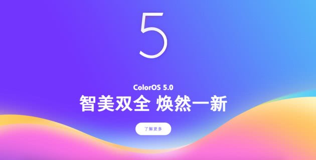 基于安卓8.1 OPPOR15深度体验：ColorOS5.0焕然一新