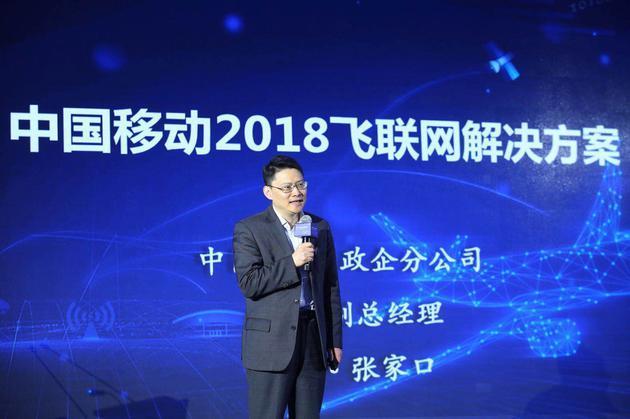 中国移动发布飞联网方案：推无人机平台参与安全监管