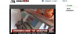 利用无人机布线从香港走私iPhone到中国，犯罪集团遭逮