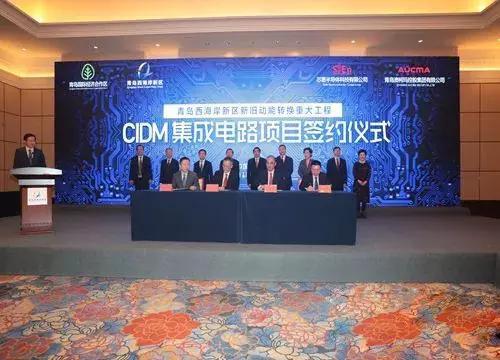 全国首个CIDM集成电路项目签约投资额约150亿元