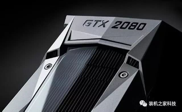 GTX2080或GTX1180什么时候上市？GTX2080或GTX1180显卡上市时间与售价预测