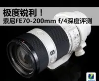 极度锐利SonyFE70-200mmf/4深度评测