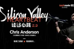 《硅谷心跳2》第一集：曾创作《长尾理论》后挑战大疆 硅谷名人ChrisAnderson眼中的中国科技