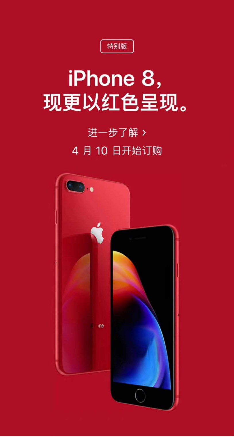 小米放大招中国红红米note5 对标iPhone8红色版 慌不慌