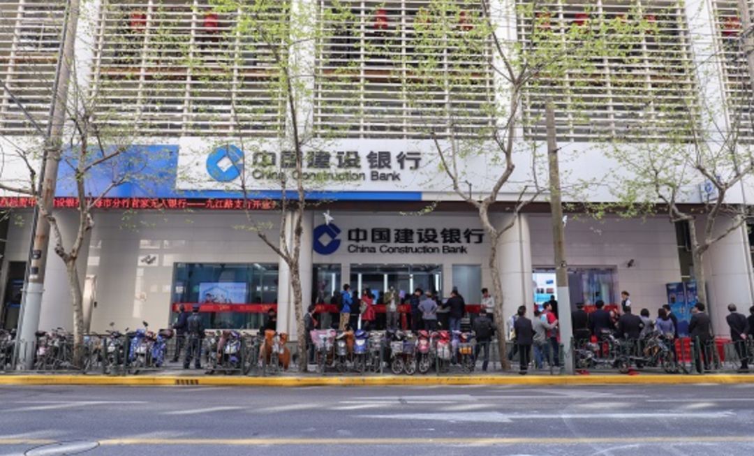 银行迎巨变 中国建设银行正式宣布
