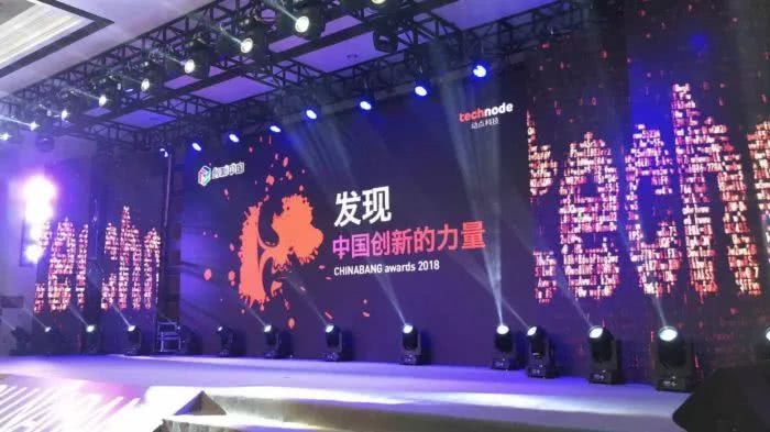 创新力量集结上海 这些名字闪耀ChinaBangAwards2018